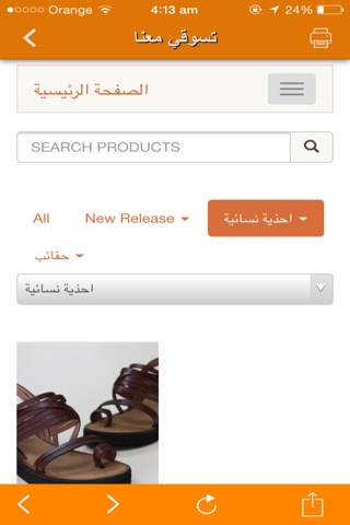 MoZaic Shoes & Handbags IRAQ screenshot 3