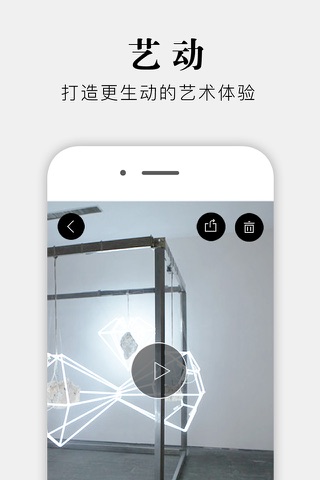 艺境 screenshot 2