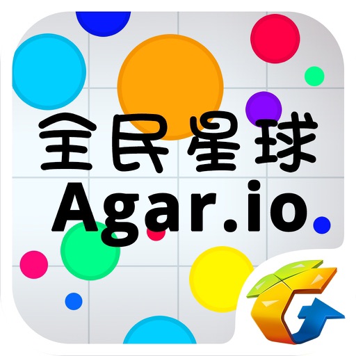 全民星球—《Agar.io》唯一中文正版