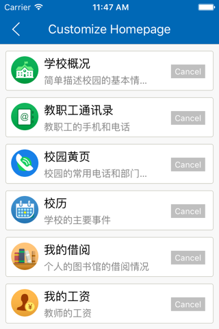 淄博职业学院移动平台 screenshot 3