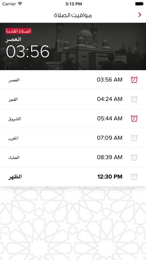 Dubai Quran Radio 91.4 FM(圖3)-速報App