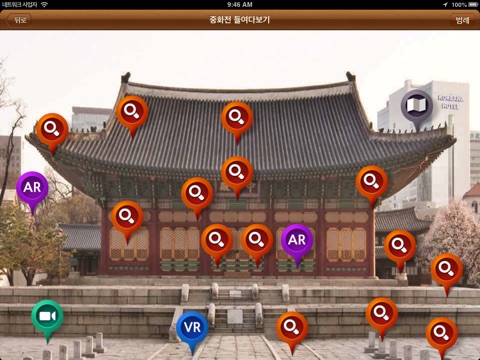 내손안의덕수궁 for iPad screenshot 3
