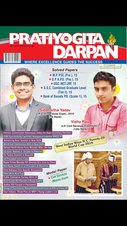 Pratiyogita Darpan Magazine