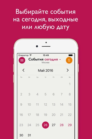 Дети - Workingmama screenshot 2