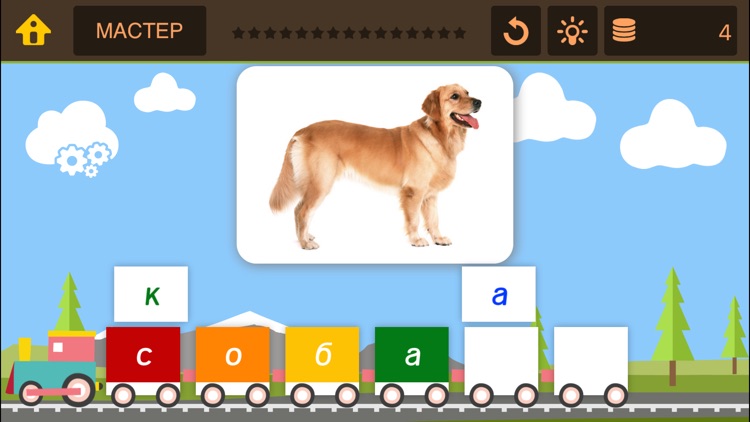 Поезд слов – правописание и поиск слов игра-головоломка для детей screenshot-4
