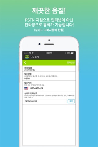 나무070 screenshot 2