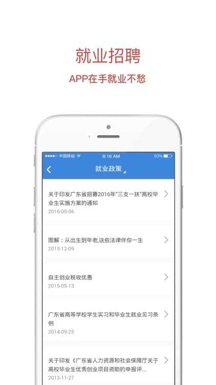 广州工商学院移动校园 screenshot-4