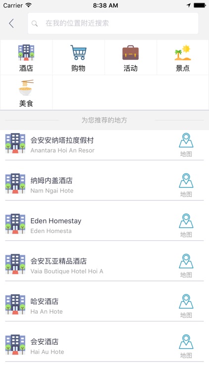 会安中文离线地图-越南离线旅游地图支持步行自行车模式 screenshot-4