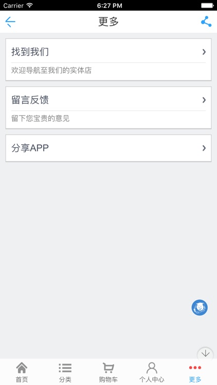 欧麦德超市 screenshot-3