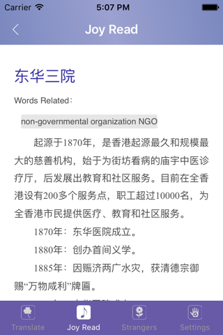 社工词典- 为社会工作专业定制的英汉汉英双语词典 screenshot 3