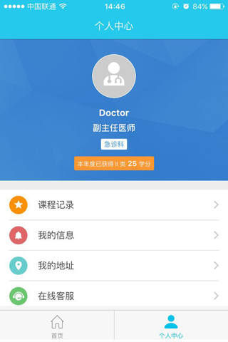 医学在线—中华医学会 screenshot 2