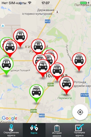 Такси 5700 Полтава screenshot 2