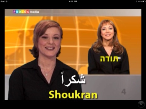 ערבית מדוברת - דבר חופשי! - קורס בוידיאו (vim70011) screenshot 2