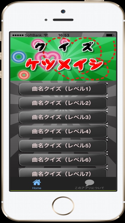 曲名 for ケツメイシ　～穴埋めクイズ～