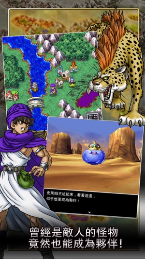 DRAGON QUEST V(圖4)-速報App