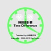 Time Difference Calculator