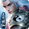 灵剑诛仙-超好玩的角色扮演(ARPG)手游,梦幻仙侠传奇网游为你开启!