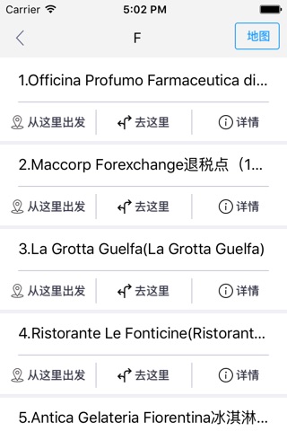 佛罗伦萨中文离线地图-意大利离线旅游地图支持步行自行车模式 screenshot 2