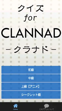 Game screenshot クイズforクラナド CLANNAD～恋愛ゲームの代名詞～ mod apk