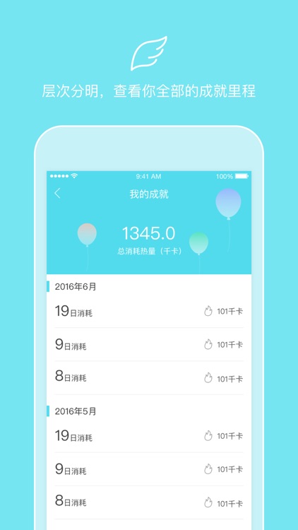 轻动 - 打造完美身材马甲线，运动减肥神器助手 screenshot-4