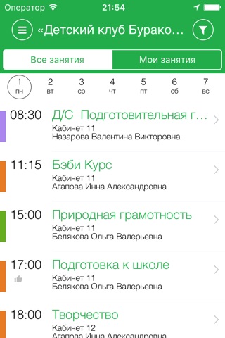 ДК Буракова screenshot 3