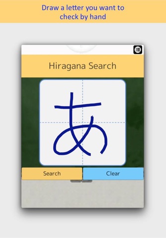 Hiragana Search FREE screenshot 2