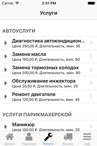 Nano Service Booking screenshot 3