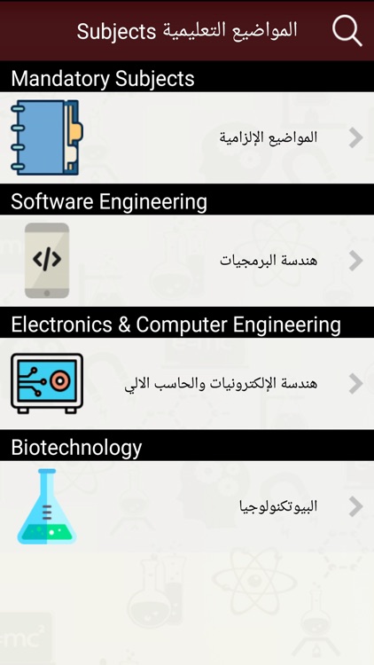 TSS School المدرسة العلمية التكنولوجية للبنين