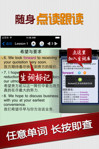 商务英语900句免费版HD 学习实用商务口语 screenshot 2