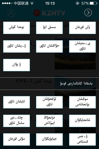 中国哈萨克网络电视台-KZNTV screenshot 3