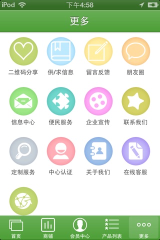 张家界官网 screenshot 3