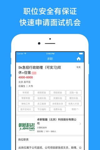换工作 - 求职找工作,全职应聘,高薪跳槽,老板直聘 screenshot 2