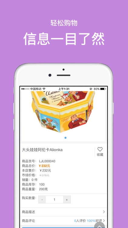 俗客零距离 screenshot-3