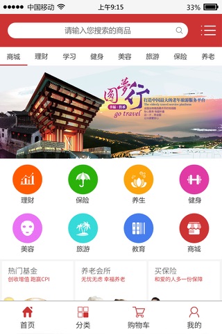 爱淘社区 screenshot 2