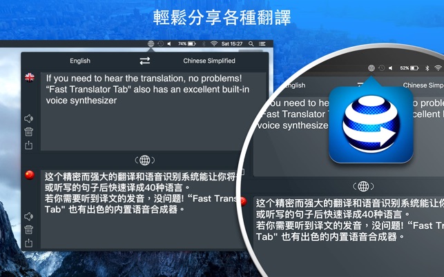 Fast Translator Tab(圖3)-速報App