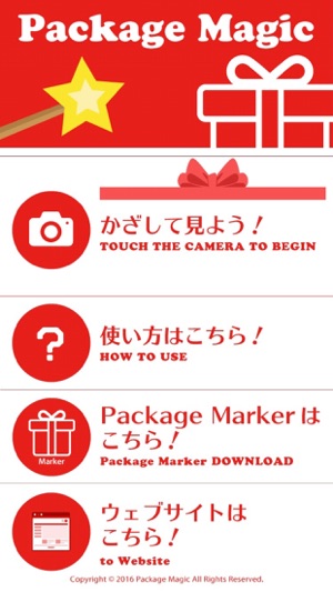 Package Magic(圖1)-速報App