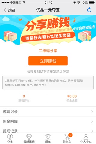 优品一号 screenshot 2