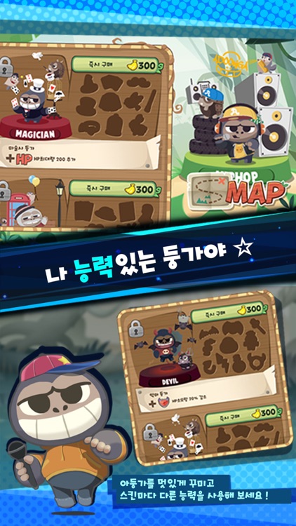 아둥가 for Kakao