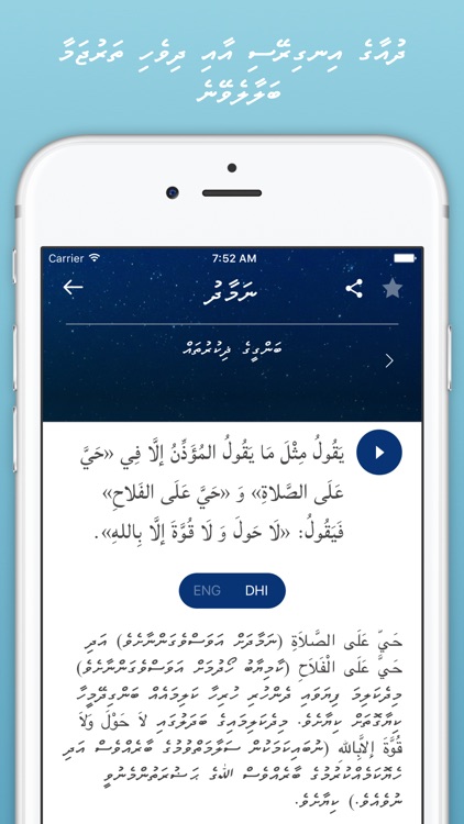 Hisnul Muslim - Dhivehi