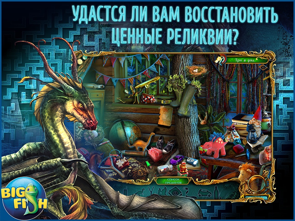 Labyrinths of the World: Changing the Past HD - A Mystery Hidden Object Game (Full) screenshot 2