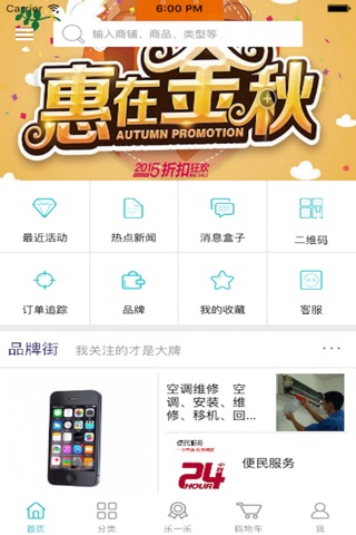 阜阳乐购 screenshot 2
