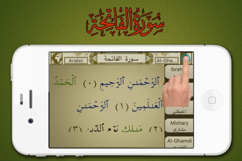 Surah No. 07 Al-A'raf screenshot 2