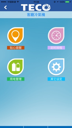 TECO eHOME(圖3)-速報App