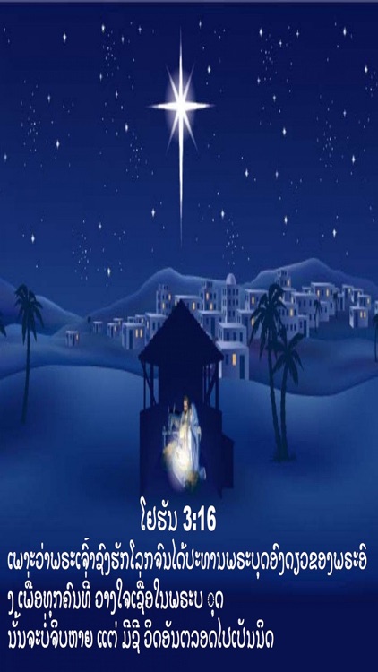 Laos Holy Bible & Lao Audio Bible