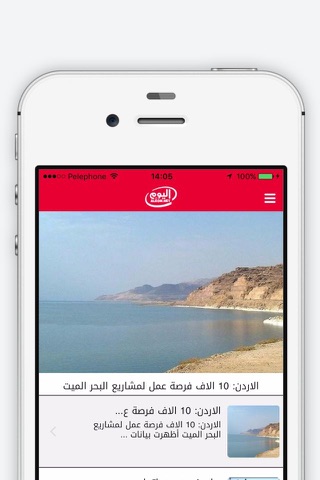 اليوم نت screenshot 2