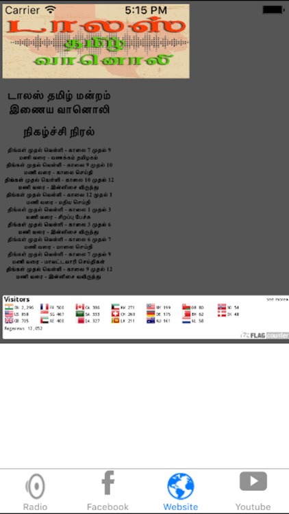 Dallas Tamil Radio screenshot-3