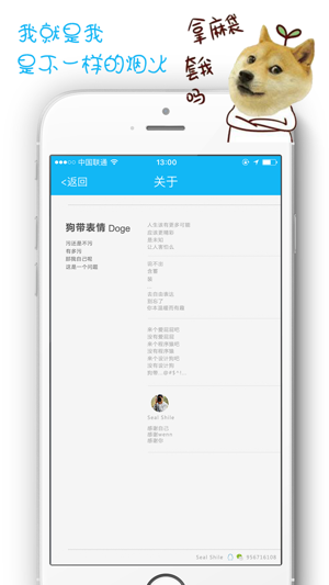 Doge酱(圖5)-速報App