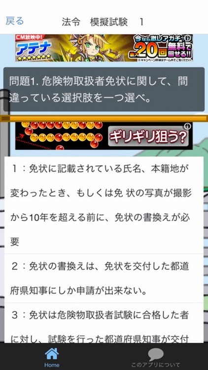 丙種危険物取扱者　問題集　資格取得の近道！