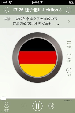 零基础德语入门 -专业德语词典，单词口语学习助手 screenshot 3