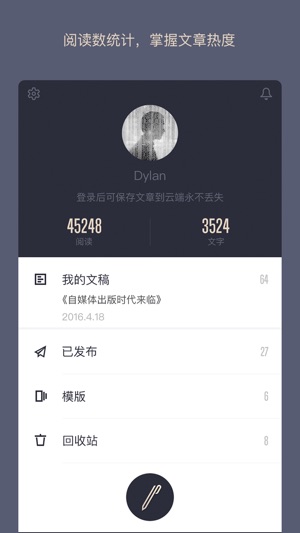 WeicoNote - 图文编辑传播利器(圖1)-速報App